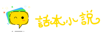以点带面网